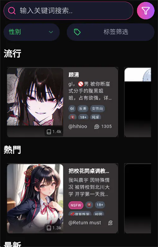 vsoul微灵AI虚拟聊天 - vsoul官方版下载 Hero图