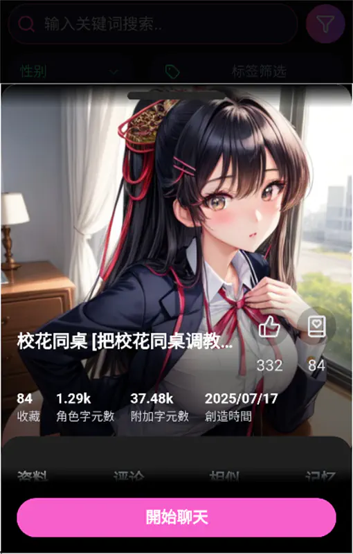 vsoul微灵AI虚拟聊天 - vsoul官方版下载 Hero图