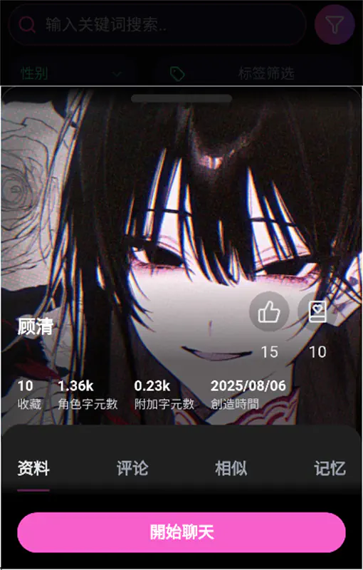 vsoul微灵AI虚拟聊天 - vsoul官方版下载 Hero图